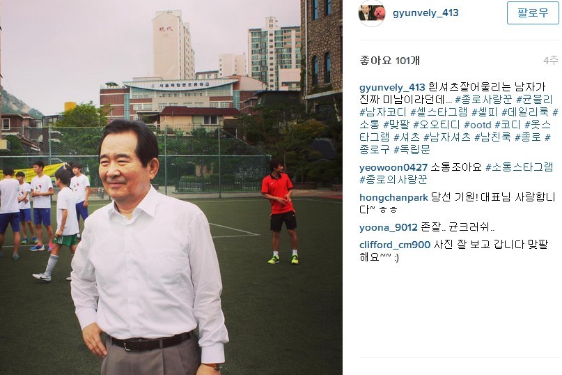 덕후 느낌이 낭낭한 정세균 인스타그램 | 인스티즈