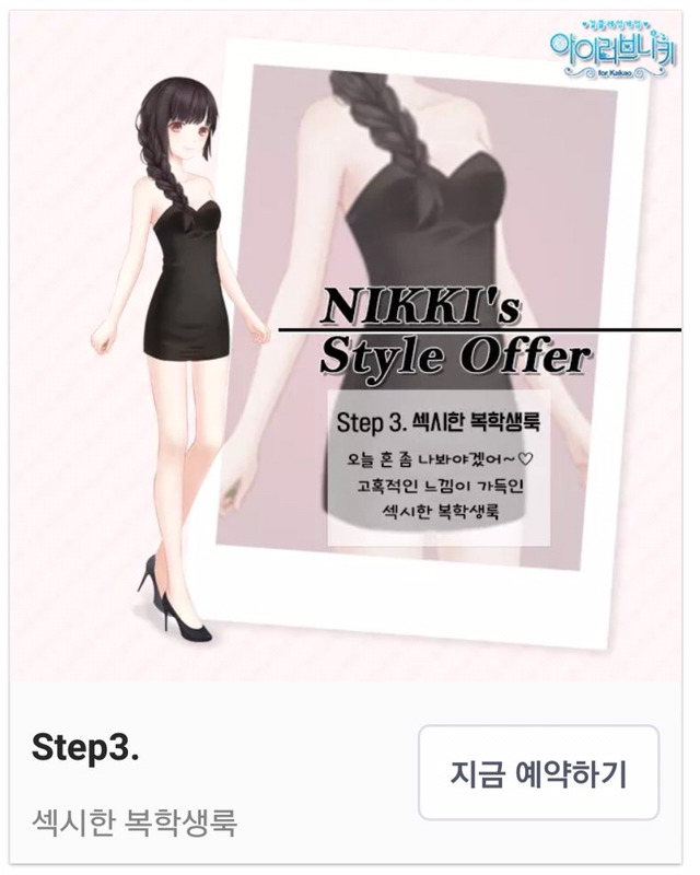 와우 대학생활에있어서 빠져서는 안될 핫 패션 아이템들이 다모요잉네 | 인스티즈