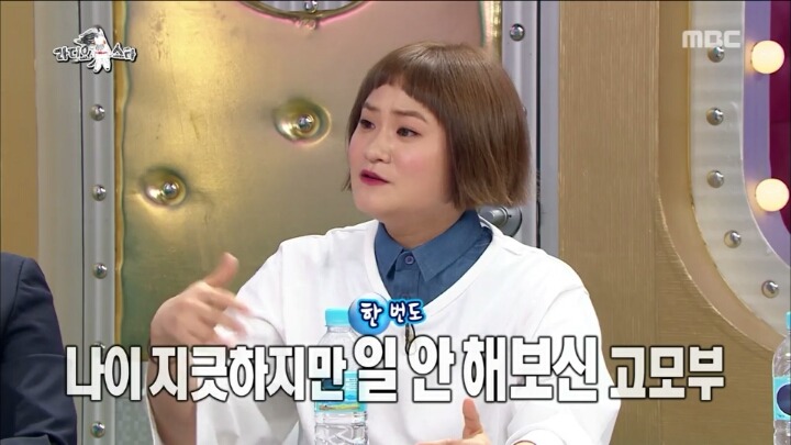 42년째 취업준비 중이신 김신영 고모부ㅋㅋㅋ | 인스티즈