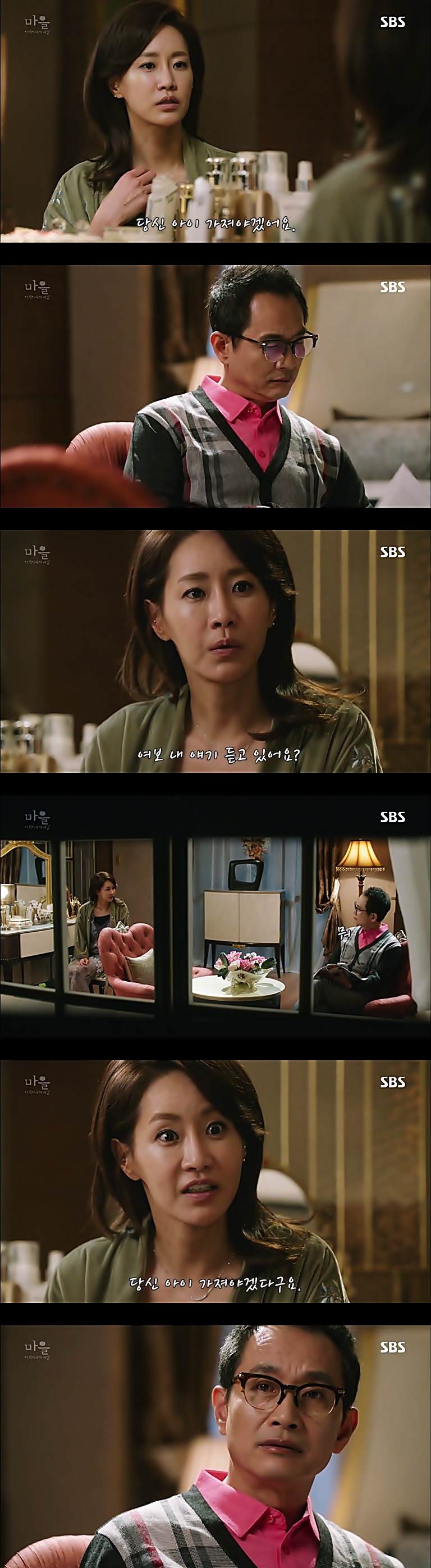 재밌는 스릴러 드라마마을 : 아치아라의 비밀EP05 그들이 침묵하는 이유 : 4 | 인스티즈