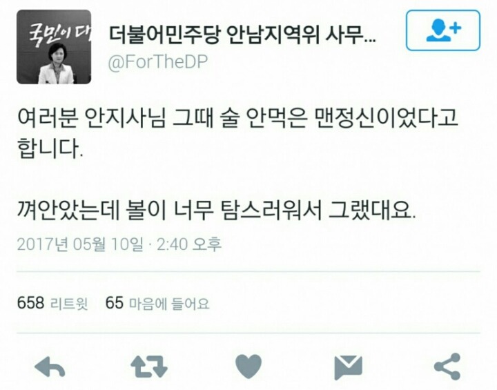 안희정 충남도주사님 맨정신이었대요 | 인스티즈