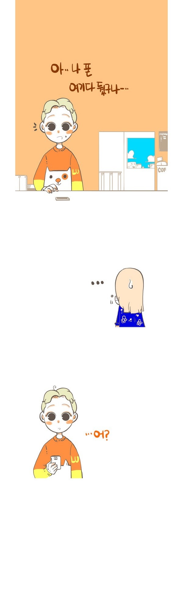 오랜 남사친/여사친과 흔히 생기는 일 | 인스티즈