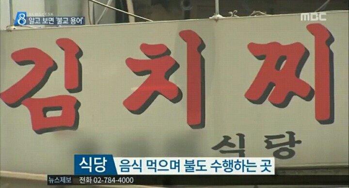 불교에서 유래한 일상 용어 | 인스티즈