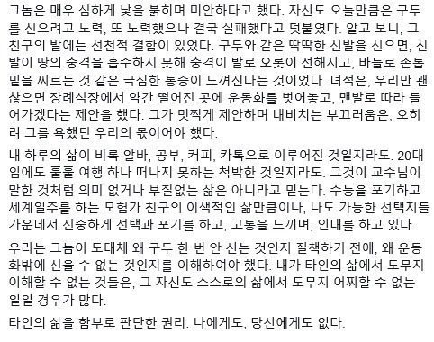 매일 운동화만 신는 친구 | 인스티즈