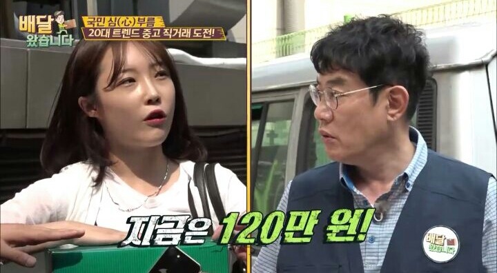배달 왔습니다 피규어 직거래녀.jpg | 인스티즈