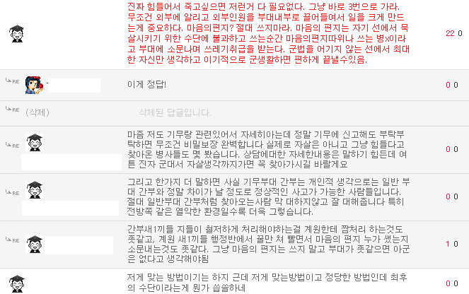 미필들에게 알려주는 군 생활 중 최후의 방법.jpg (진지) | 인스티즈