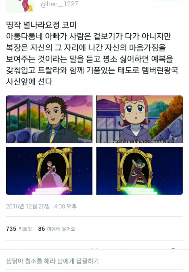 복장은 그 자리에 나가는 자신의 마음을 반영한다 | 인스티즈