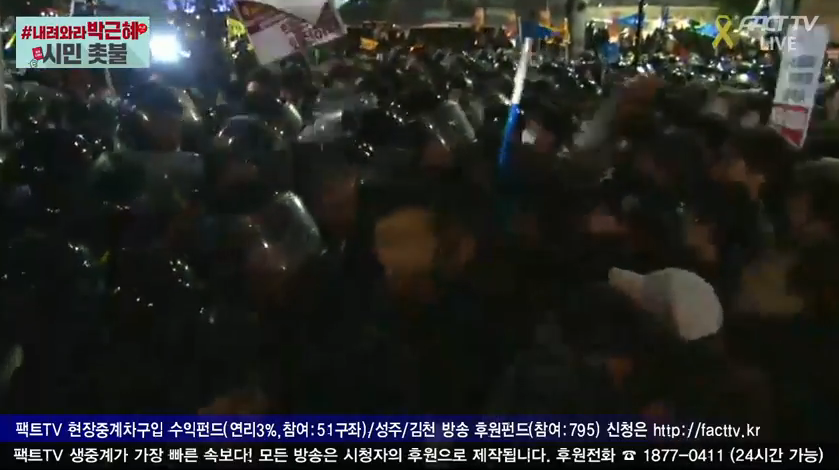 경찰과 시위대 대치중 | 인스티즈