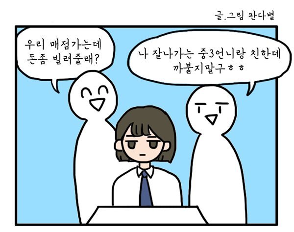 언니만 믿어 | 인스티즈