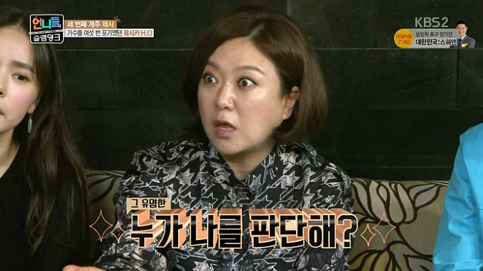 제시가 언프리티 랩스타에 출연한 이유 | 인스티즈