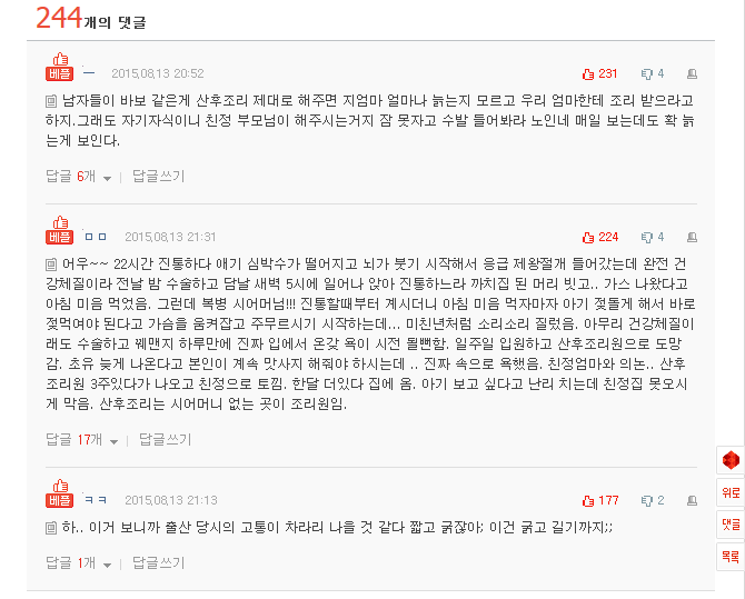 산후조리가 이런거구나.. | 인스티즈