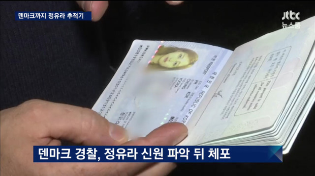 정유라 여권사진 | 인스티즈
