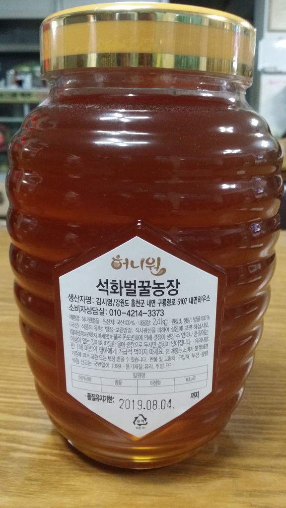 벌꿀양봉 이미지