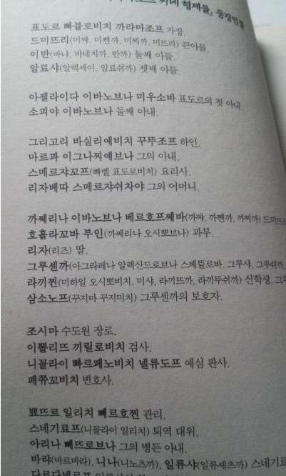 러시아 문학이 어려운 이유 | 인스티즈