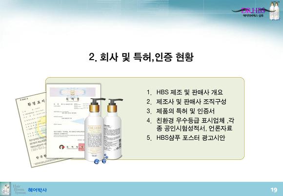 에이치비에스 이미지