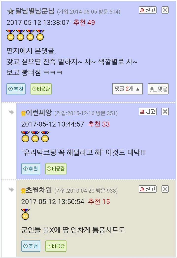 방위성금 | 인스티즈