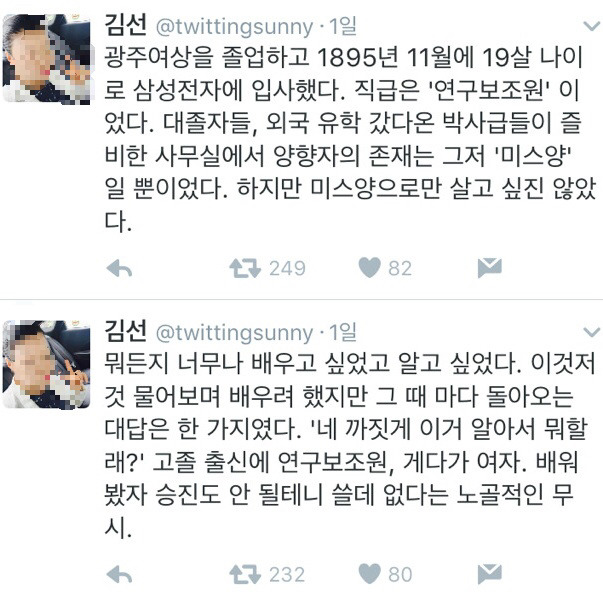삼성최초 고졸임원 양향자씨 이야기 | 인스티즈