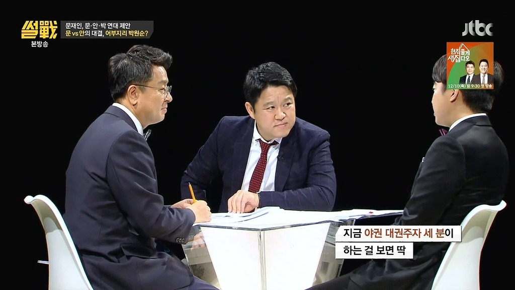 안철수에게 충고 하는 이준석 .jpg | 인스티즈