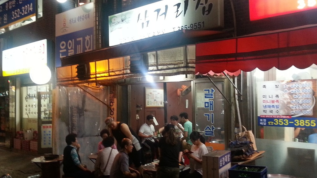 삼거리집 이미지