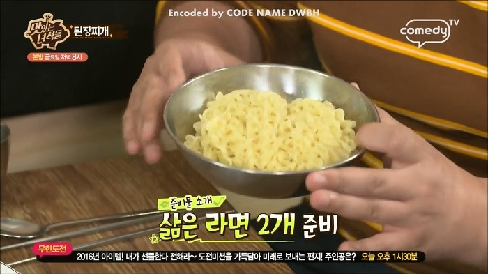 [맛있는녀석들] 탄수화물이 뭐어따용!! 먹선수들 된장찌개 먹부림 스케일.jpg | 인스티즈