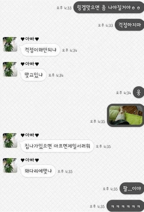 엄마와 딸의 카톡 모음JPG | 인스티즈