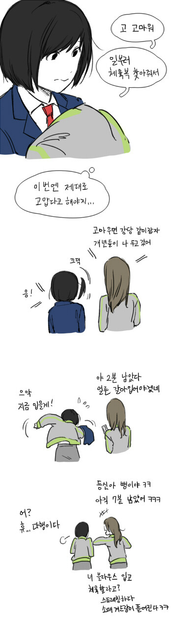 어느 여고 | 인스티즈