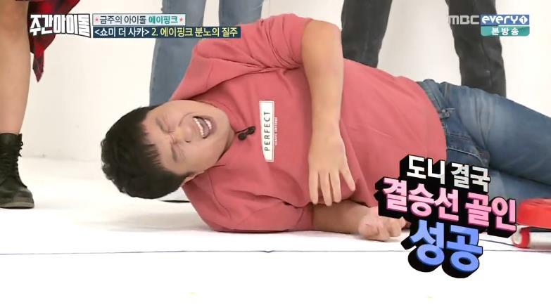 주간아이돌 감 여전한 정형돈.jpg | 인스티즈