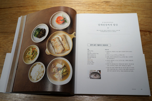 잘차린밥상 이미지