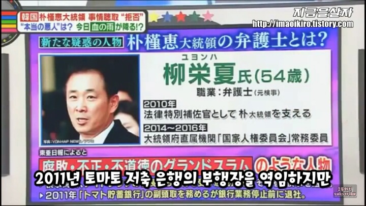 대통령 변호인 극딜하는 일본방송 | 인스티즈