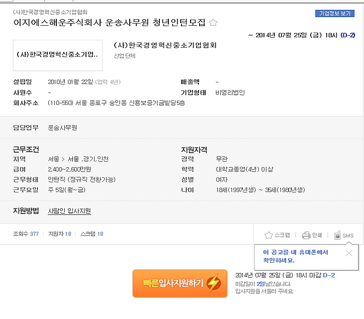 (사)한국해운협회 이미지