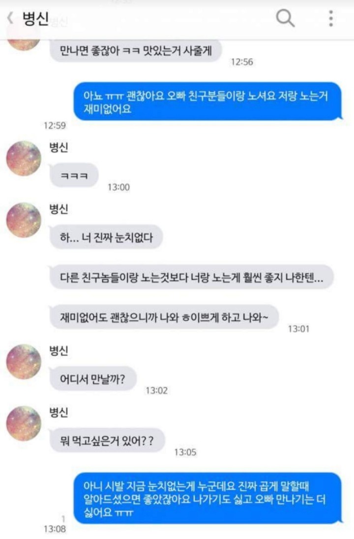 예쁘게하고 나와ㅎ.jpg | 인스티즈