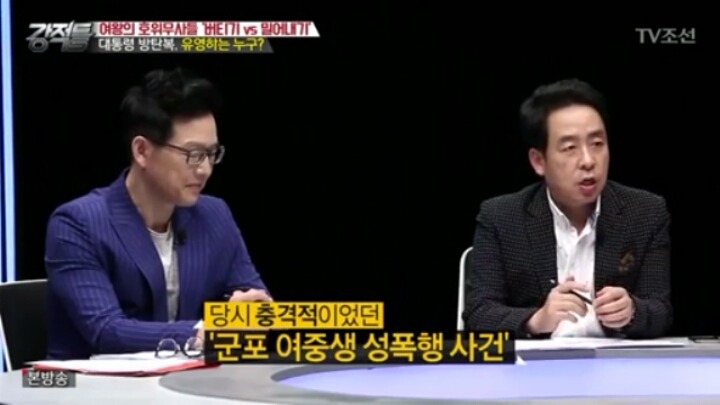 [강적들] 박근혜 대통령 변호사 유영하는 누구? | 인스티즈
