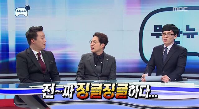 새로 바뀐 무한도전 회의실 비밀번호 | 인스티즈