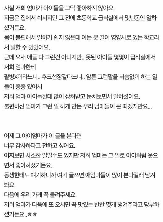 저희 가게에서 반찬 사갔던 아이 엄마가 이 글을 꼭 봤으면 좋겠습니다, | 인스티즈