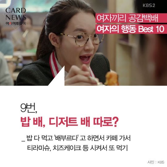  남자들은 이해 못 하는 여자들의 행동 Best10 | 인스티즈