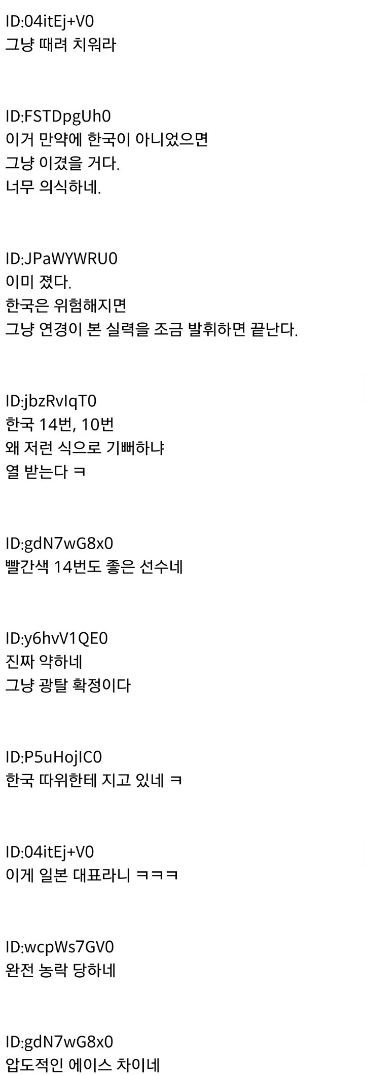 [2ch] 리우올림픽 여자 배구, 한국 일본에게 압승! 실황 일본반응 | 인스티즈