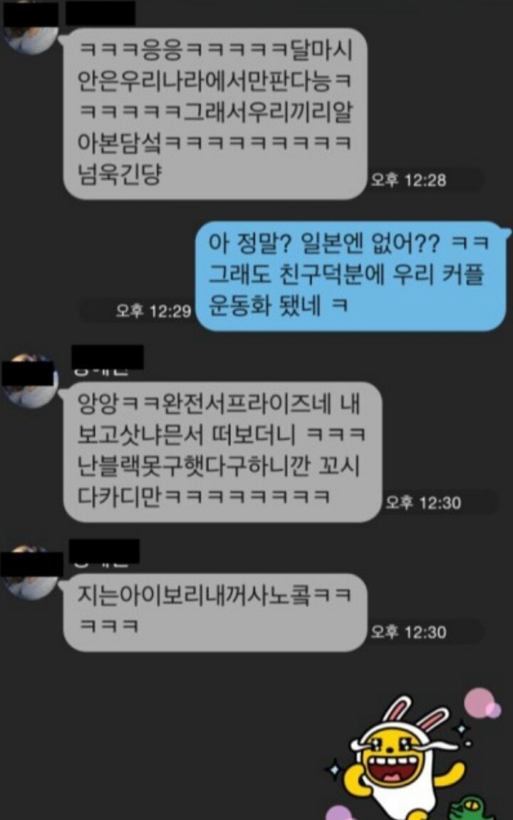 남자랑 일본 여행간 여자친구(발암주의) | 인스티즈
