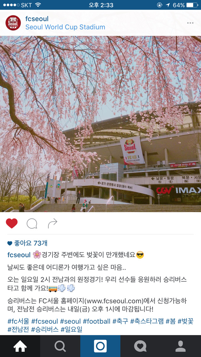 서울 인스타 ㄷㄷㄷ; .JPG | 인스티즈
