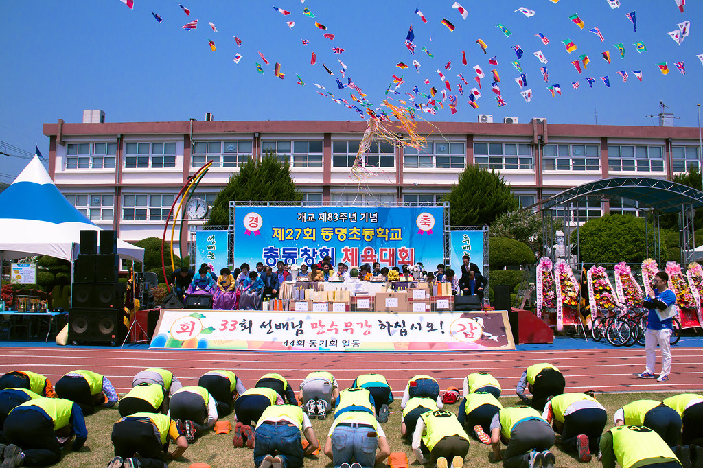 동명초등학교 이미지