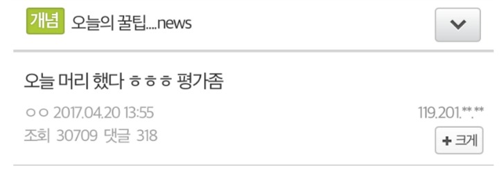 집에서 머리자른 고갤러 | 인스티즈