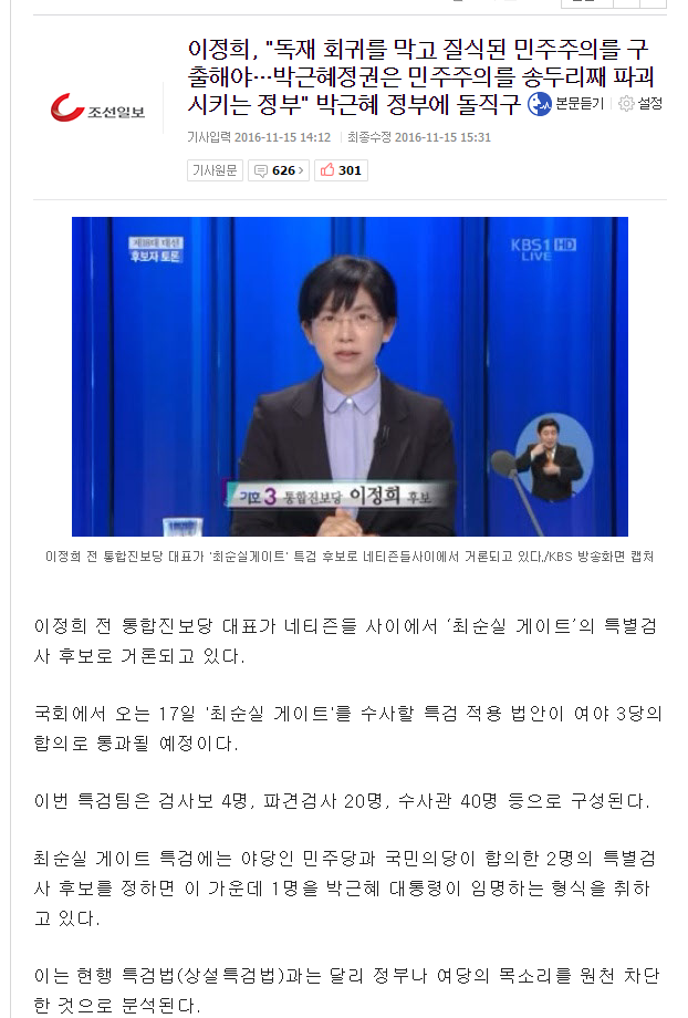끝까지 가는 조선일보 | 인스티즈
