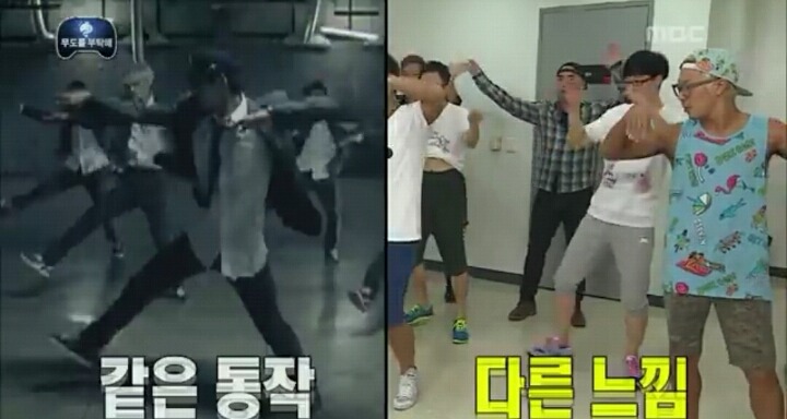 [무한도전] 나 봤어 유인원 몇 명이.... | 인스티즈