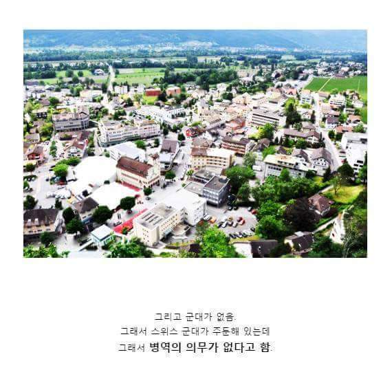 매우 잘 살지만 우리가 잘 모르는 나라 | 인스티즈