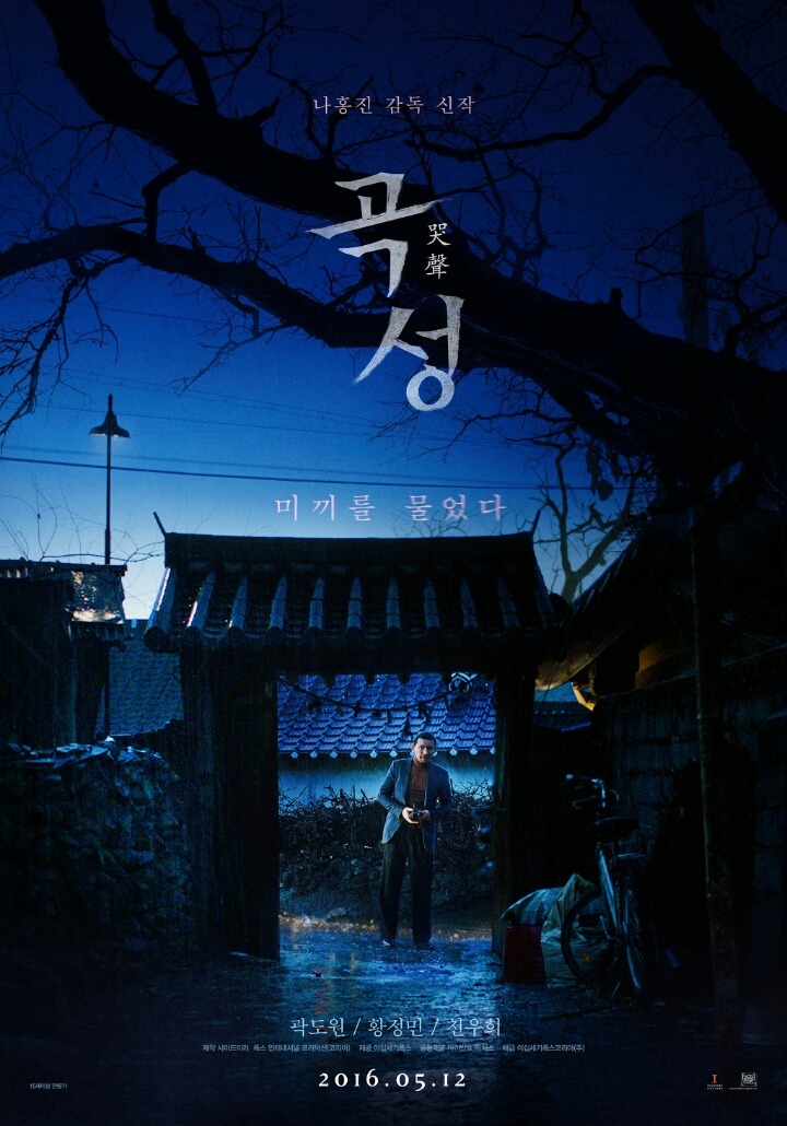 시빌워 VS 곡성 관객몰이의 승자는 누가될까 | 인스티즈
