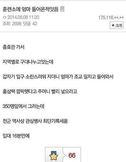 어머니 제발 자중하시옵소서 | 인스티즈
