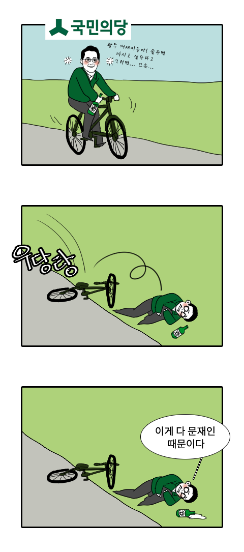 문재인 밖에 모르는 남자.jpg | 인스티즈