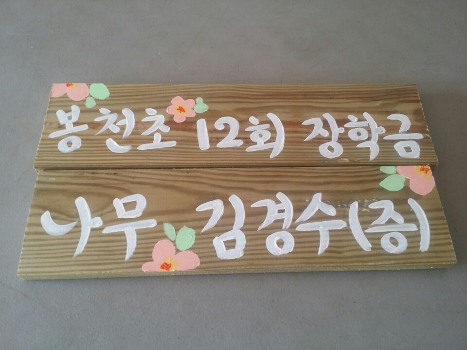 동아농원 이미지