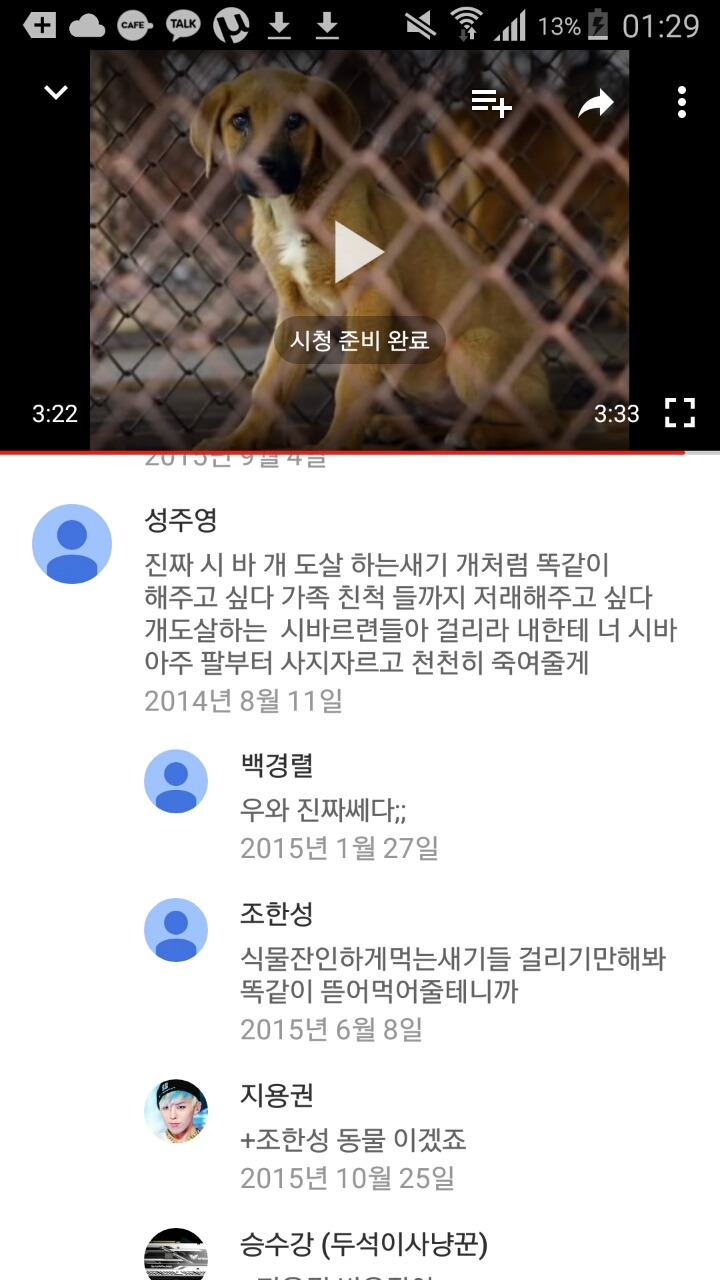 최여진어머니 버금가는 유튜브댓글러들ㄷㄷ | 인스티즈