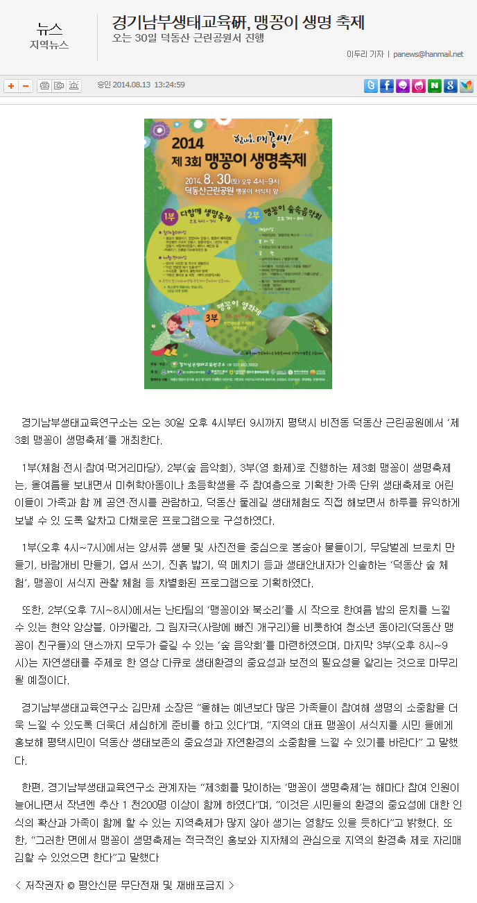맹꽁이연구소 이미지