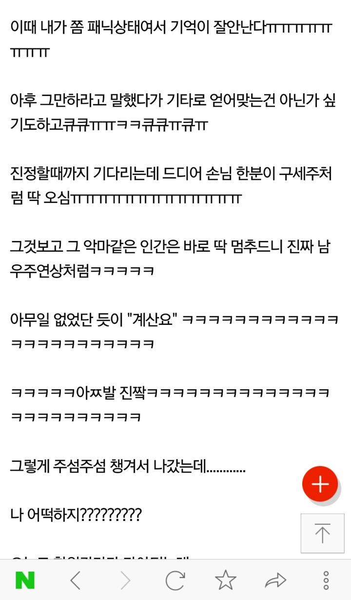 편의점 알바중 노래로 고백받음+ 고백합니다 | 인스티즈